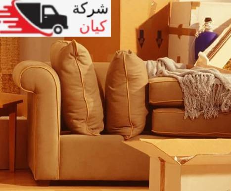 افضل شركة نقل بابو عريش - شركة كيان
